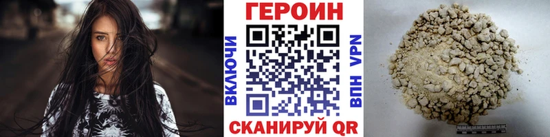 ГЕРОИН хмурый  купить   Ленинск-Кузнецкий 